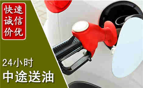 贵定中途送油场景与案例