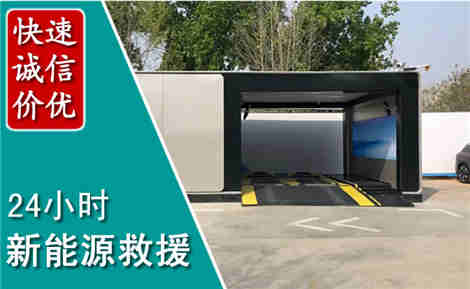 贵定新能源汽车救援场景与案例