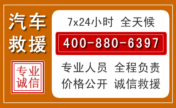 贵定夏季多雨季节，新能源汽车救援的五大注意事项