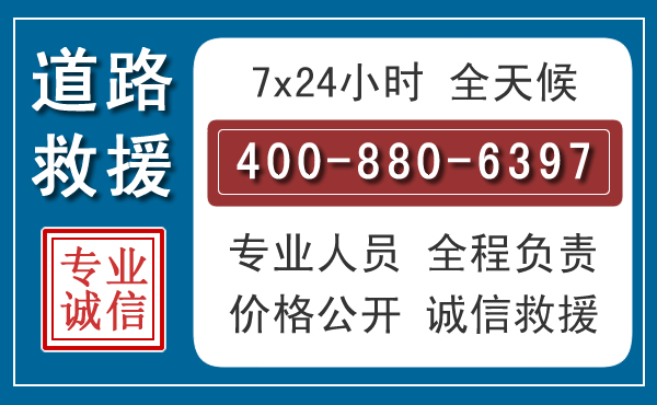 贵定汽车救援汽车救援 贵定汽车救援汽车救援