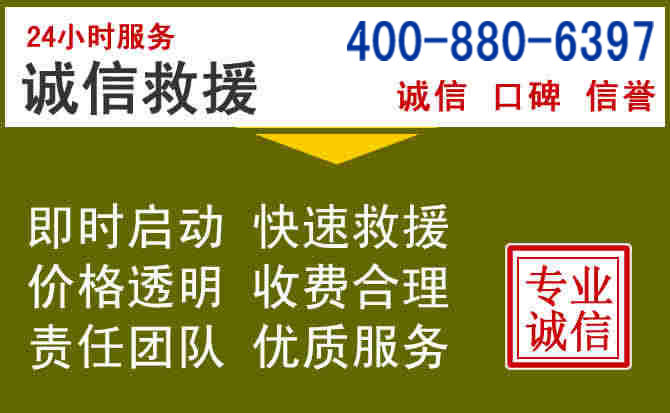 贵定汽车救援电话 贵定汽车救援电话