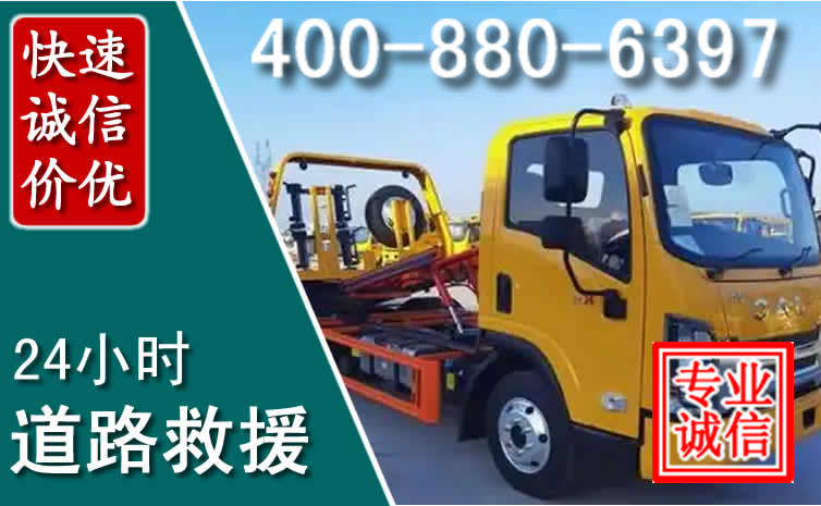 贵定道路救援电话 贵定道路救援电话