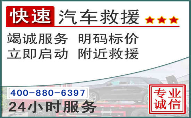 贵定长春拖车电话 贵定长春拖车电话