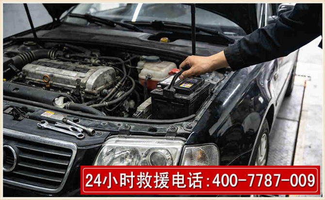 贵定汽车搭电 贵定汽车搭电